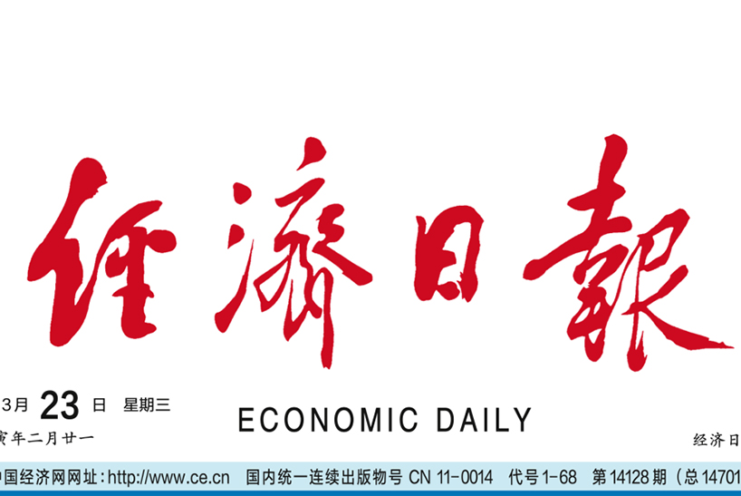 《经济日报》：环保装备制造业发力补短板