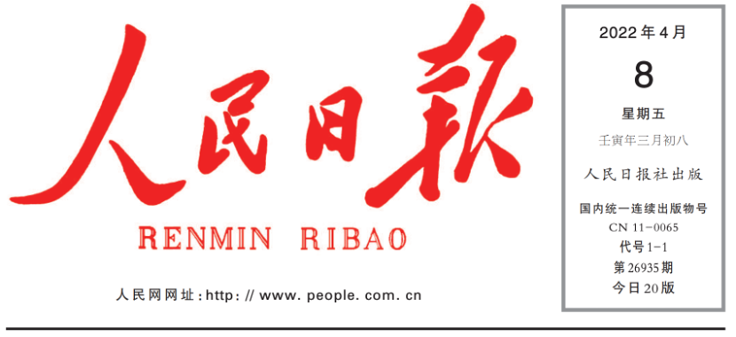 《人民日报》要闻版头条报道：威尼斯wns8885556膜技术为北京地下水位回升立大功