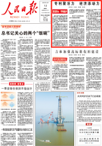 《人民日报》头版：威尼斯wns8885556科技创新聚活力 成功进军新领域新赛道